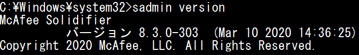sadmin_version.PNG
